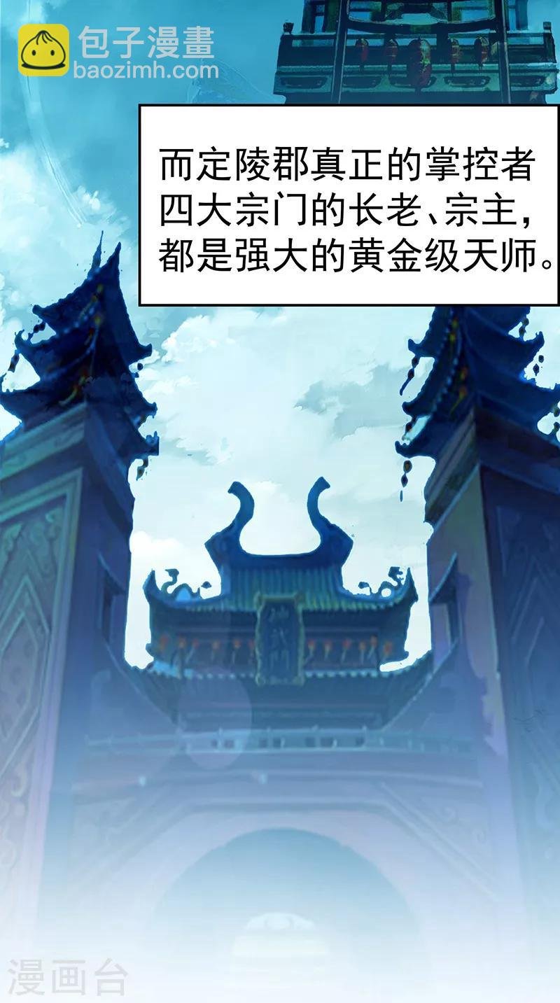 第9话 六系同修