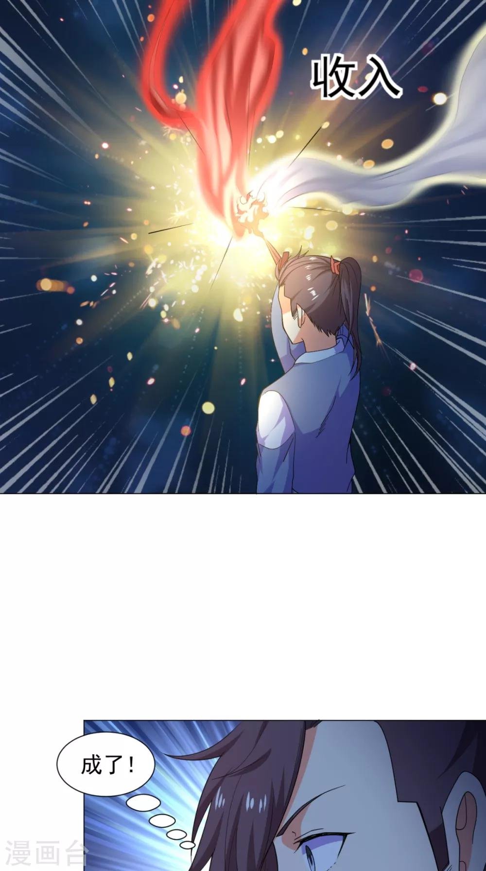 第91话 采花大盗？！
