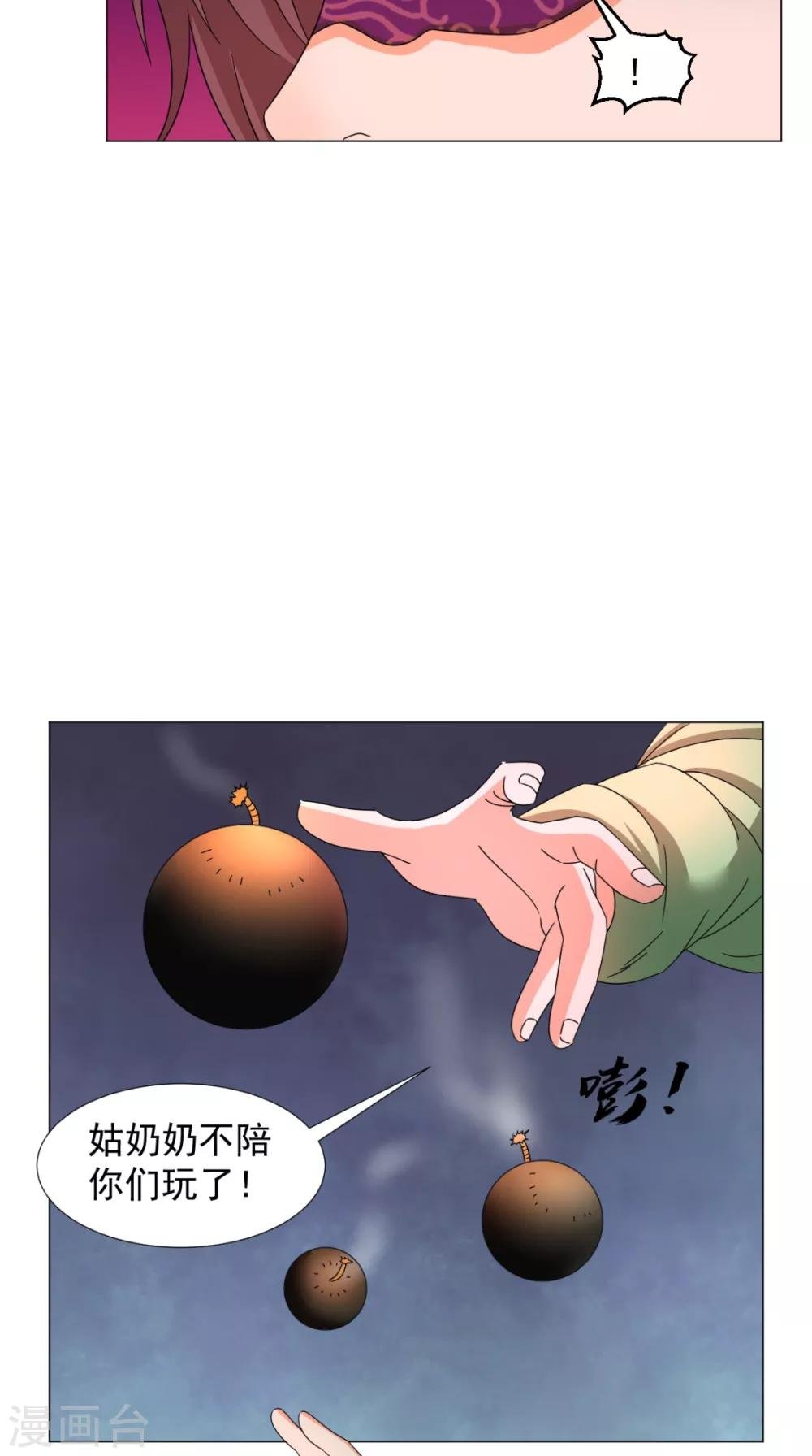 第92话 真武七星阵