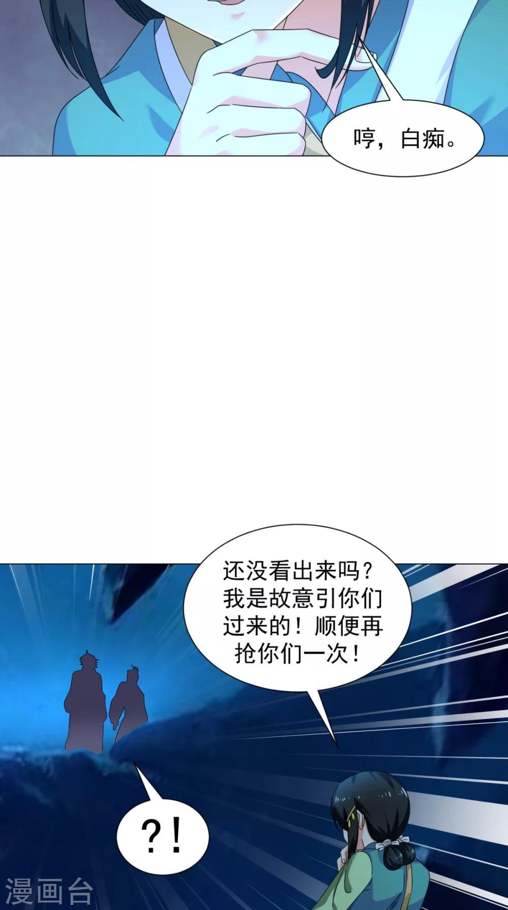 第93话 好大的一个局