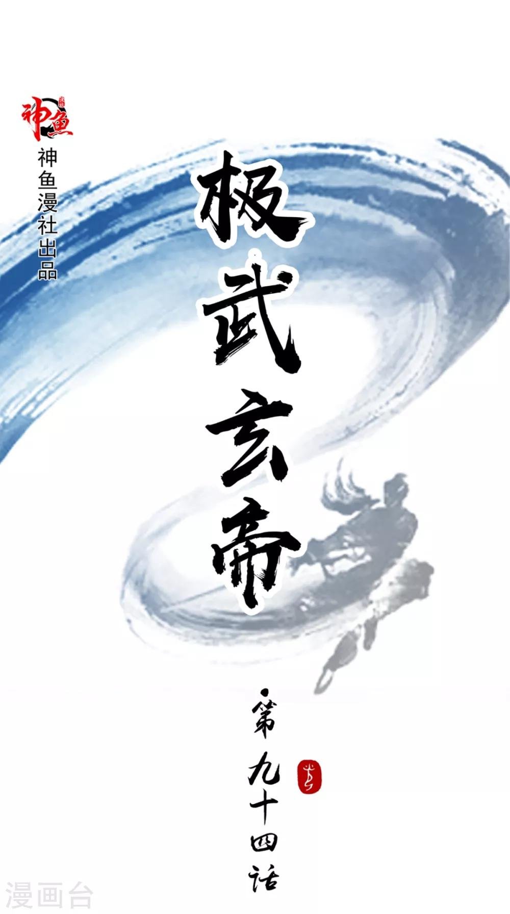 第94话 剑法对决