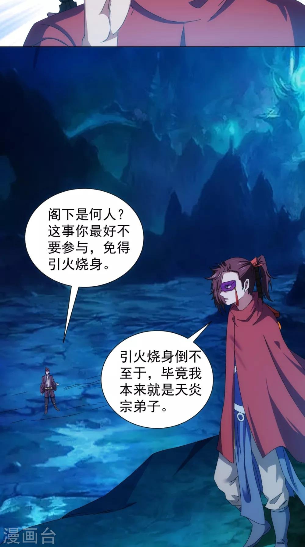 第94话 剑法对决