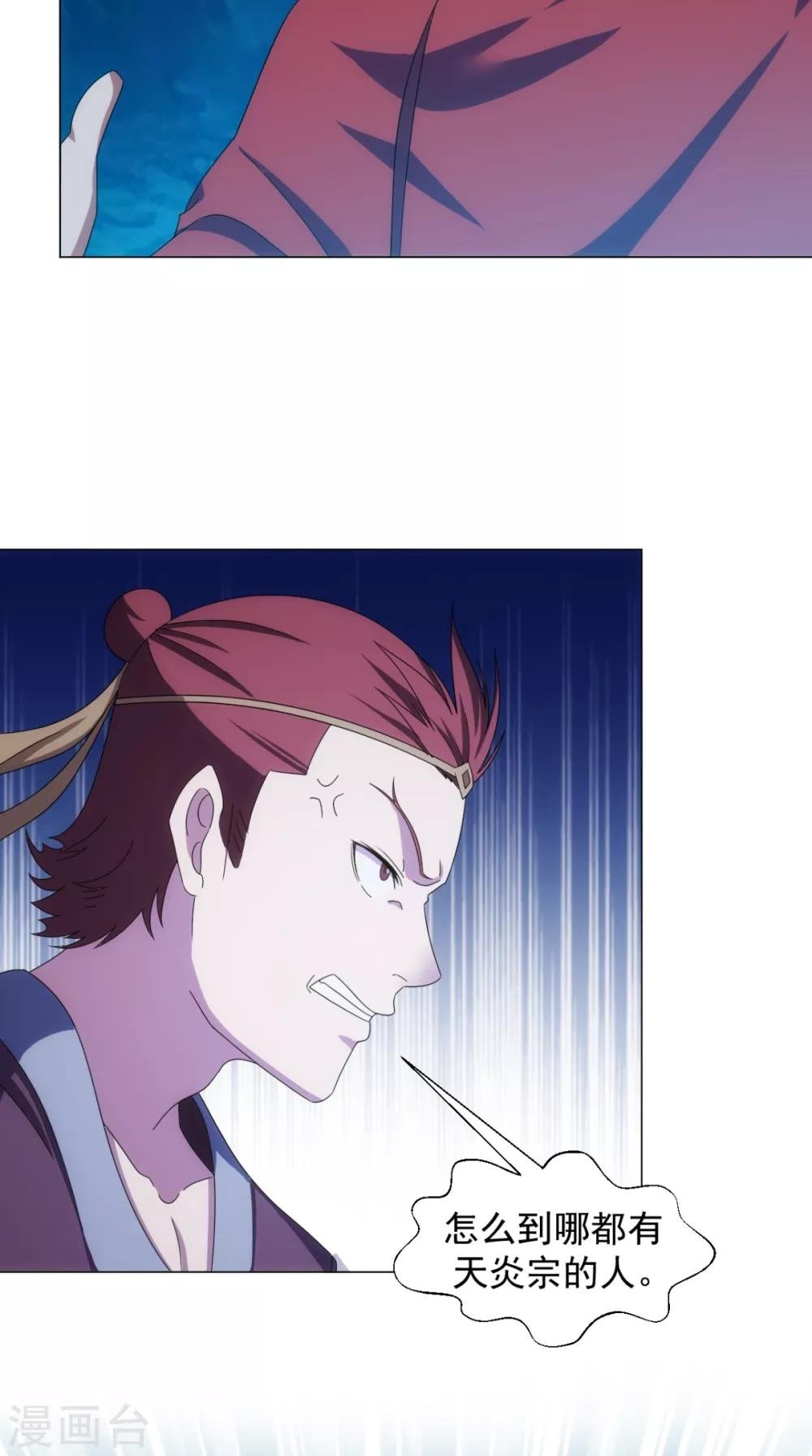 第94话 剑法对决