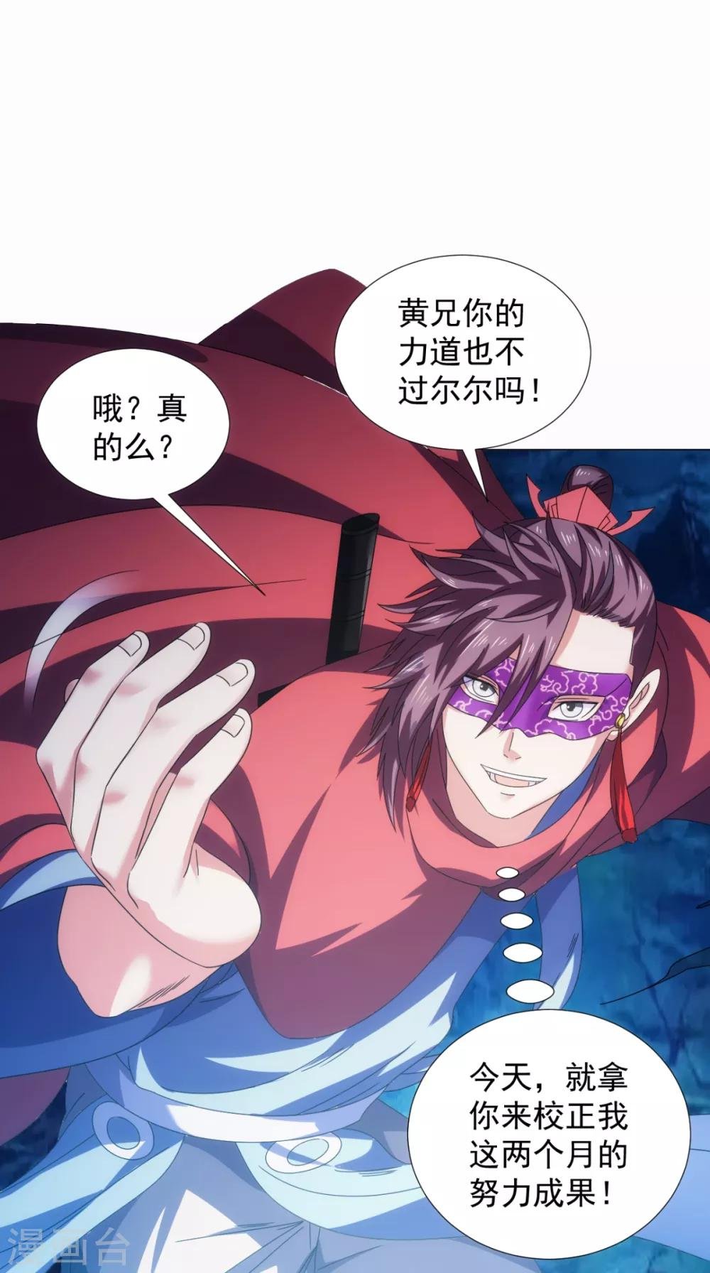 第94话 剑法对决