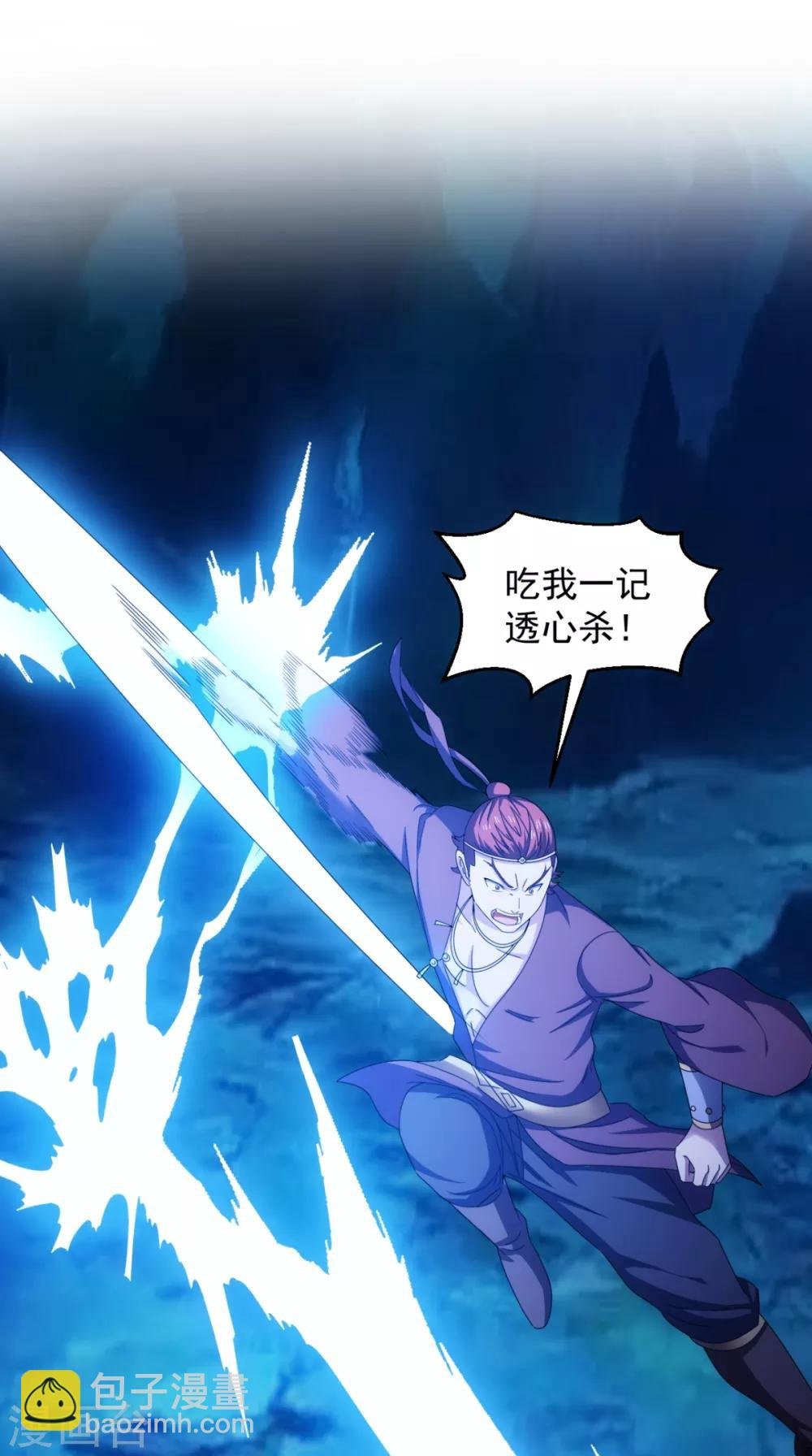 第94话 剑法对决
