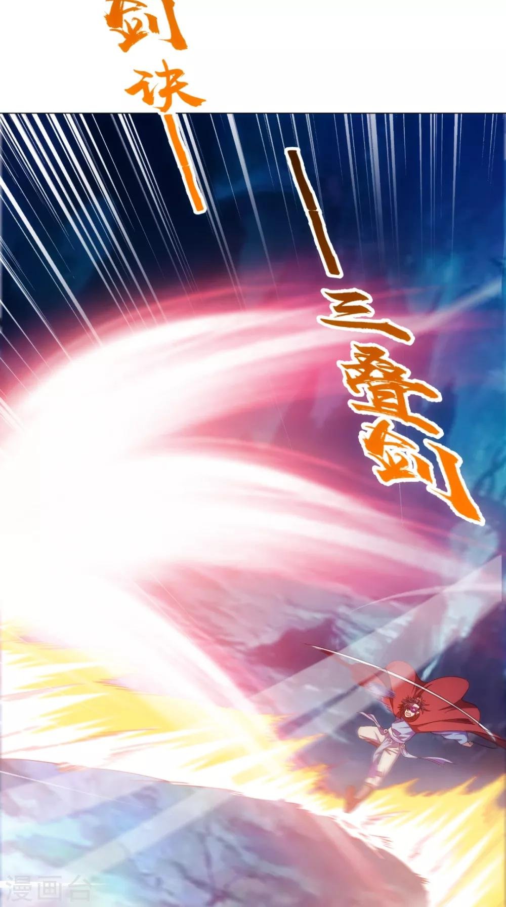 第94话 剑法对决