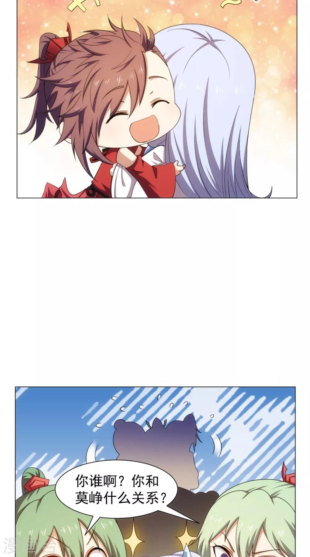 中秋番外