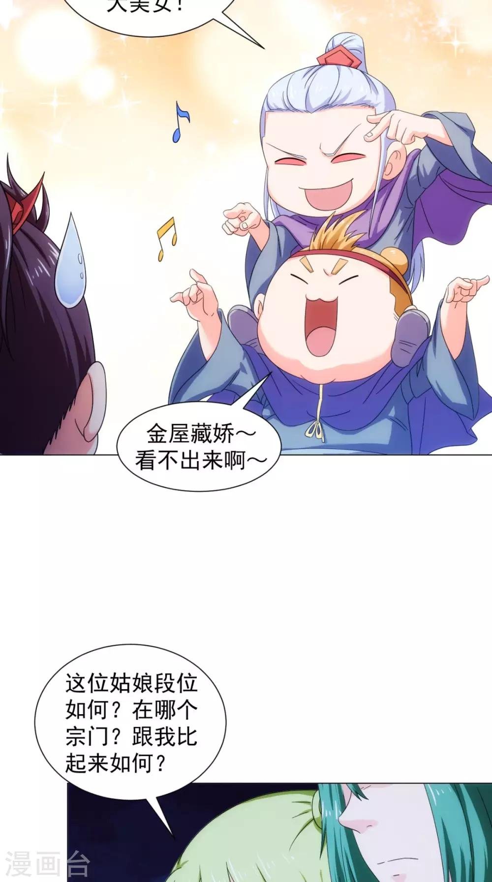 第96话 终于回来了