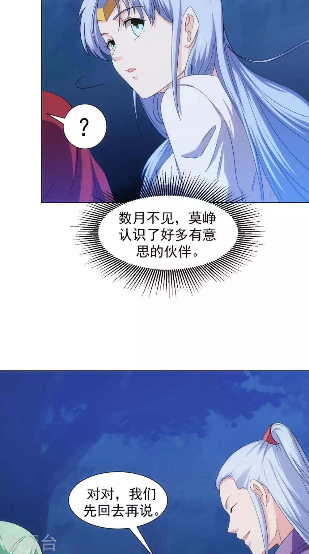 第96话 终于回来了