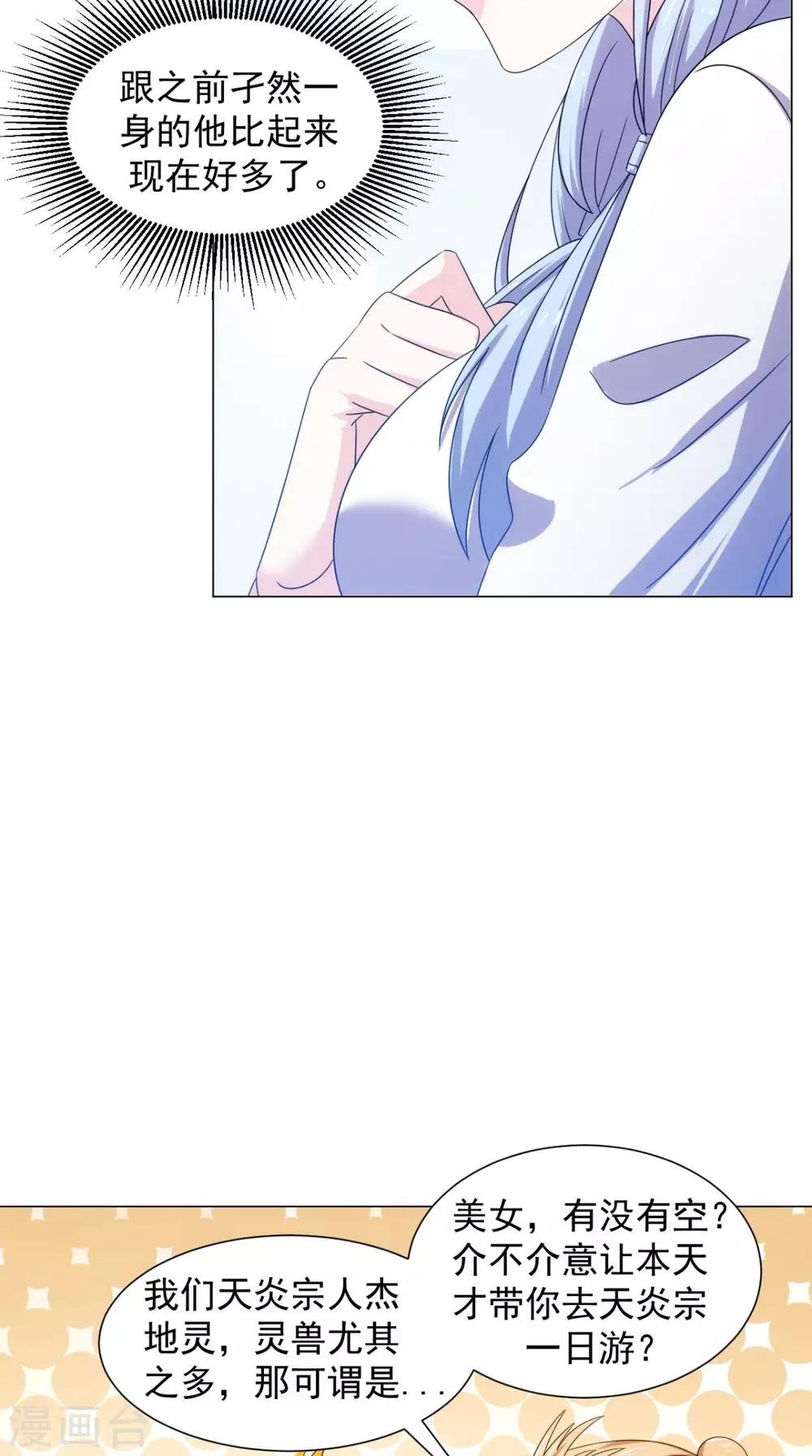第96话 终于回来了