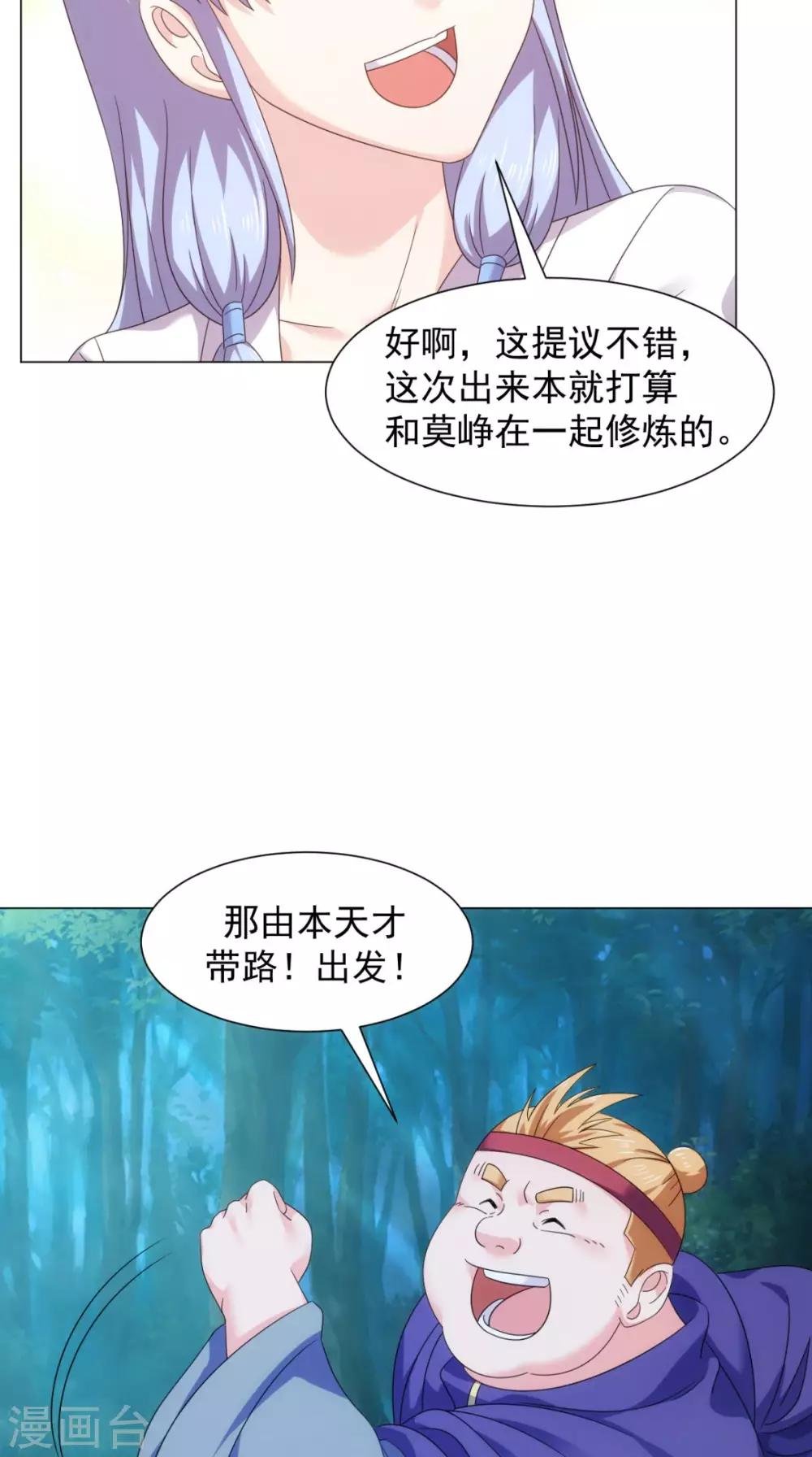 第96话 终于回来了