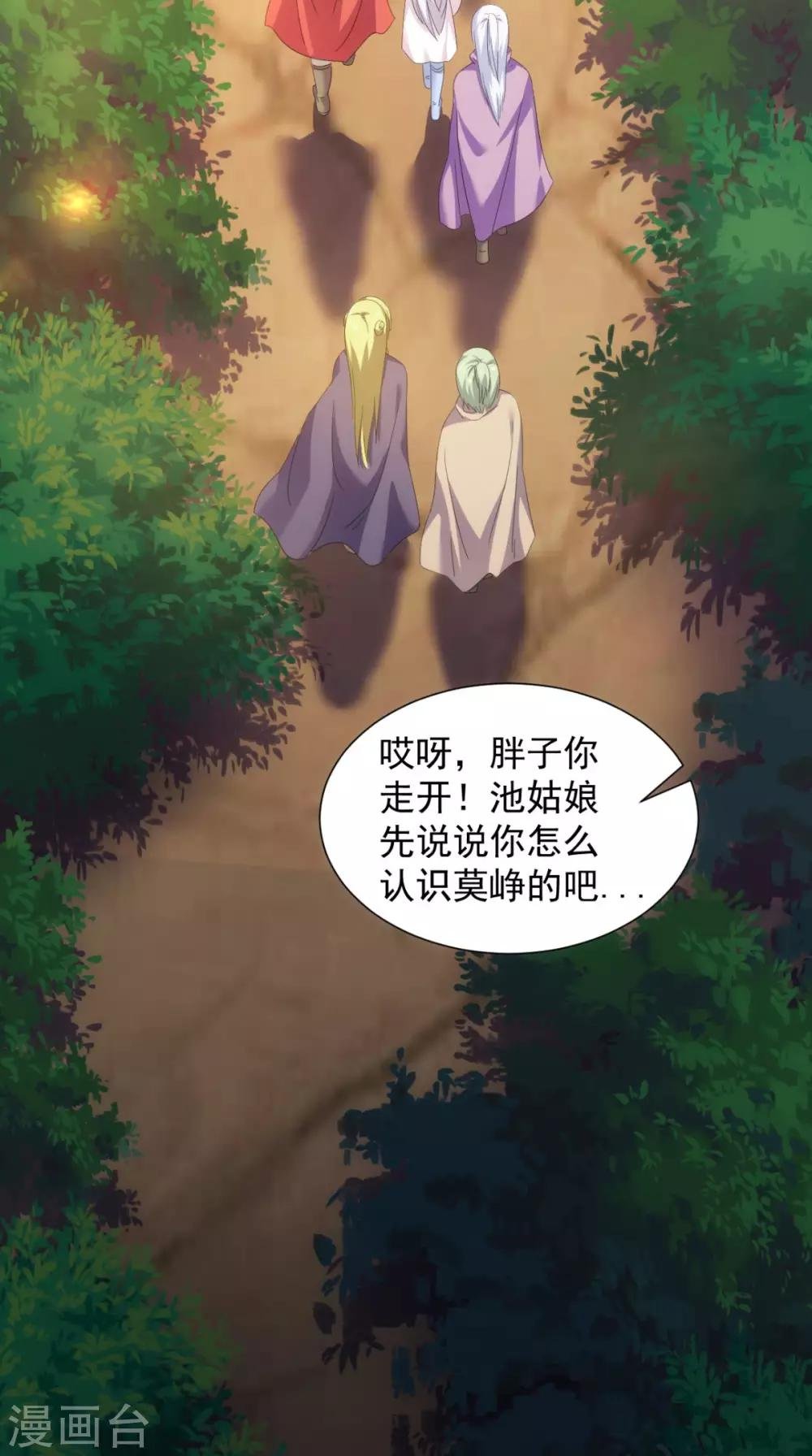 第96话 终于回来了
