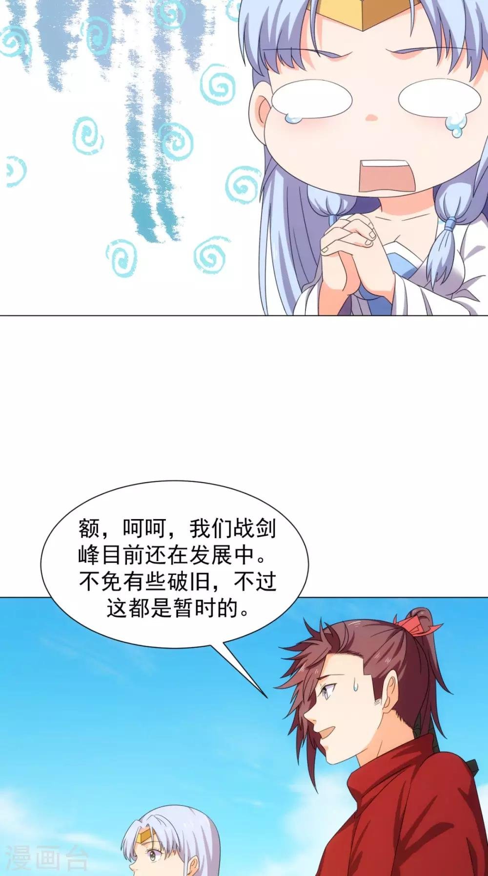 第96话 终于回来了