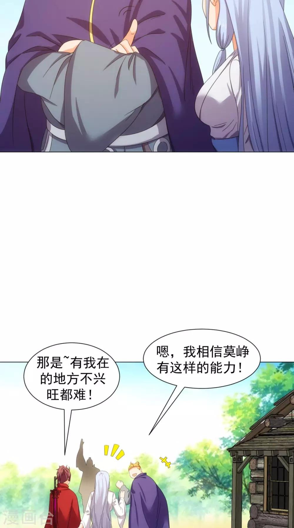 第96话 终于回来了
