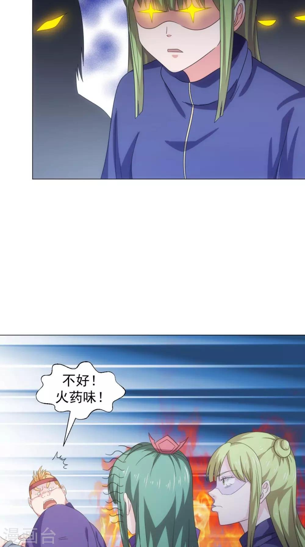 第96话 终于回来了