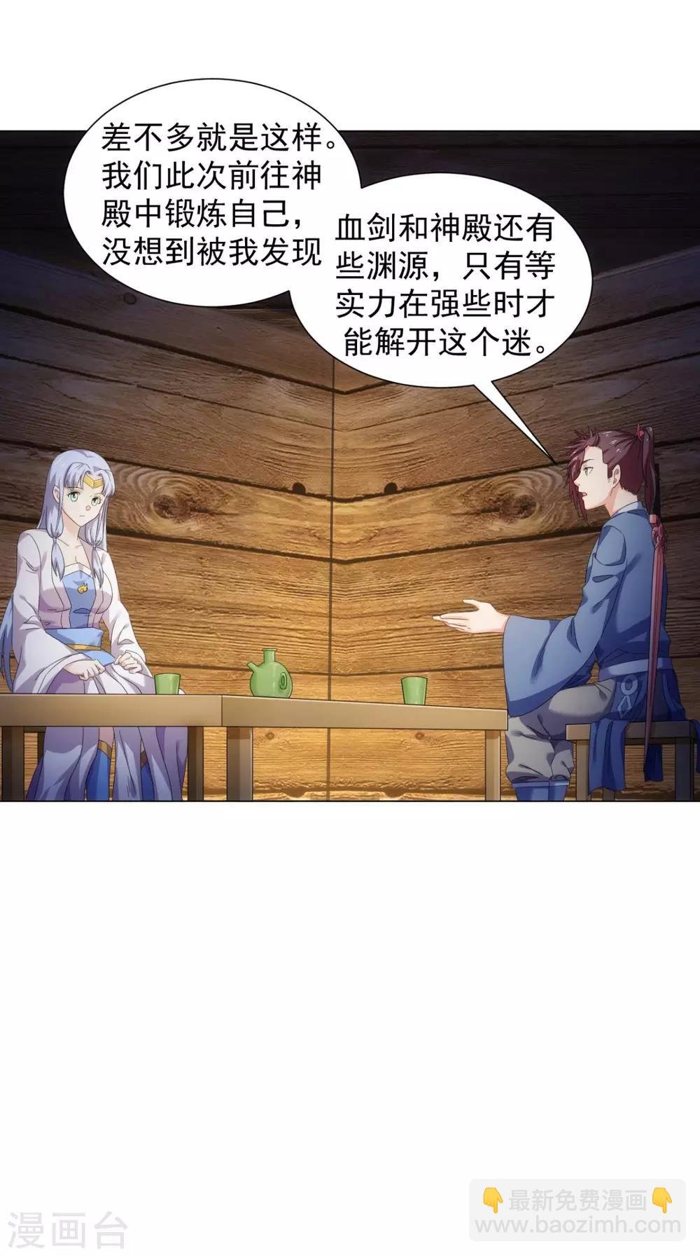第96话 终于回来了