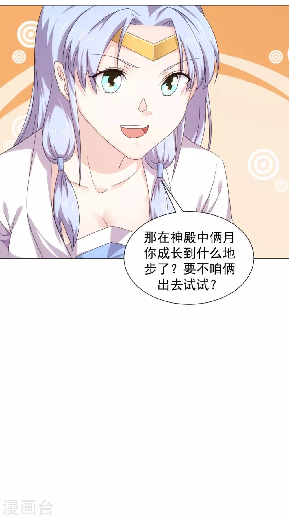 第96话 终于回来了