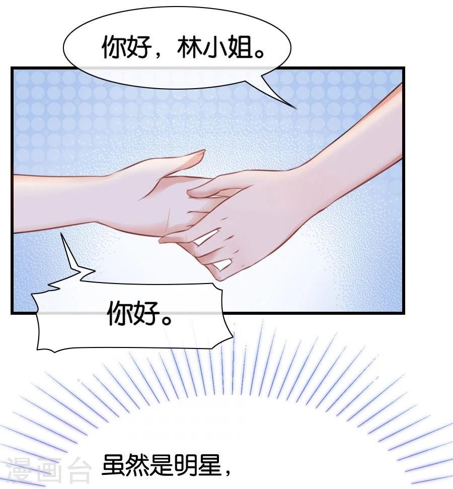 第10话 不一样的他