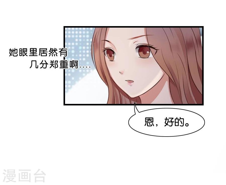 第10话 不一样的他