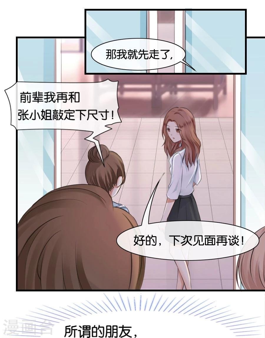 第10话 不一样的他