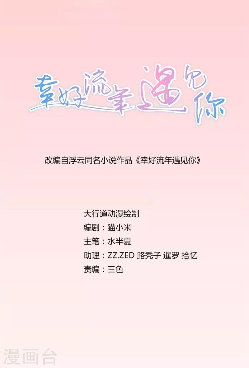 第100话 针对