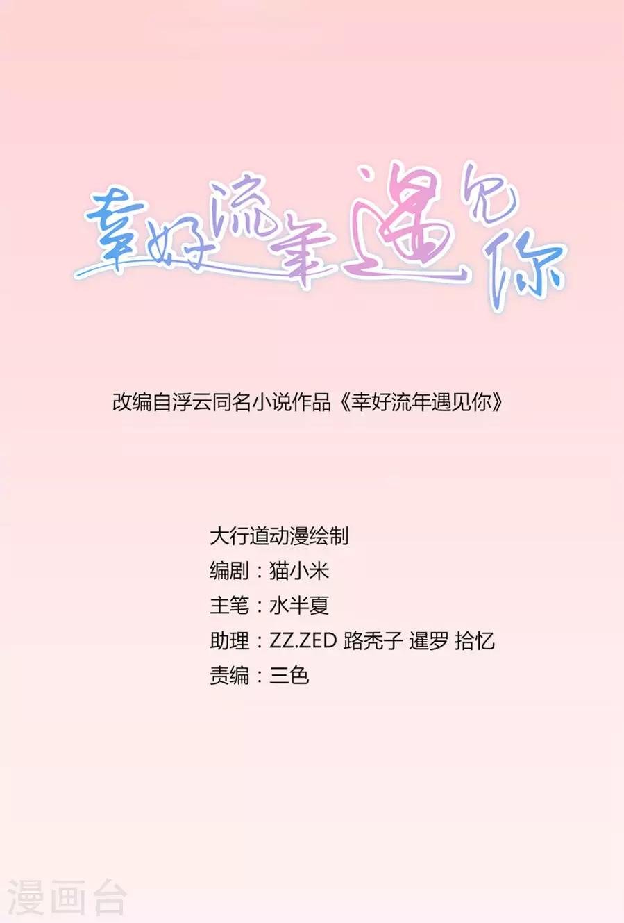 第101话 无事殷勤