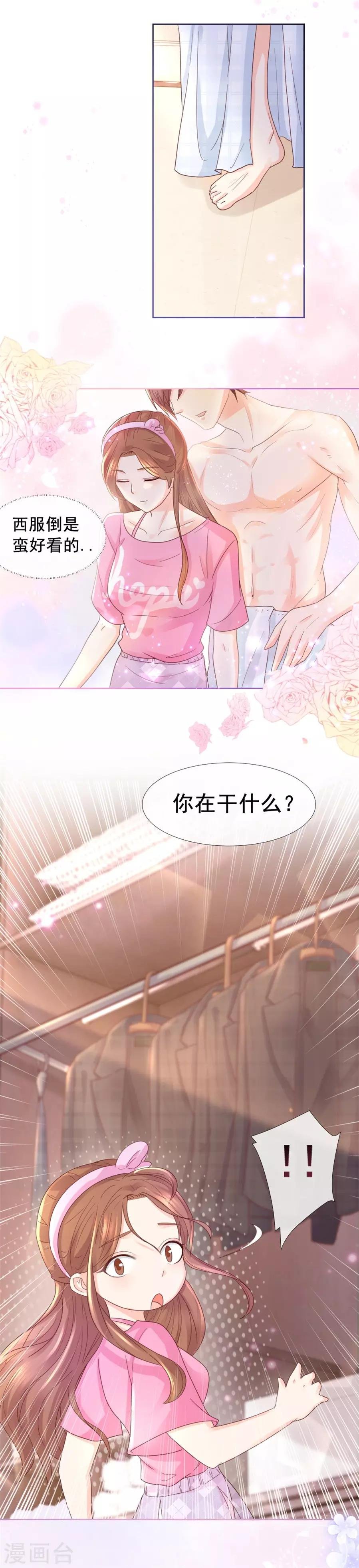 第103话 亲爱的男朋友