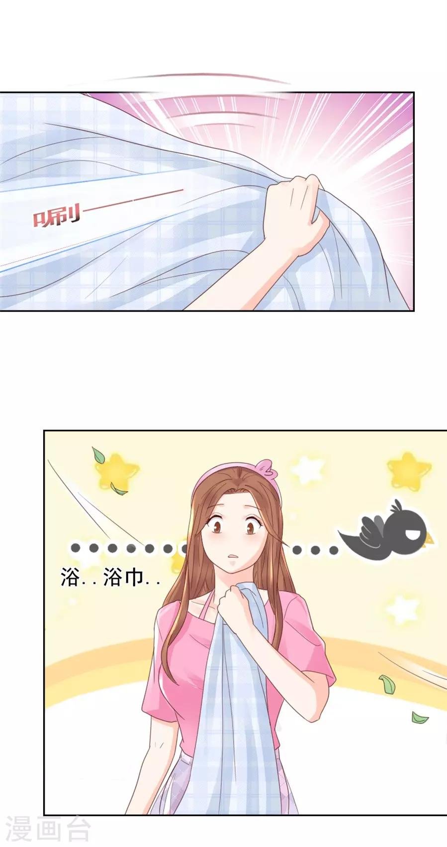 第103话 亲爱的男朋友