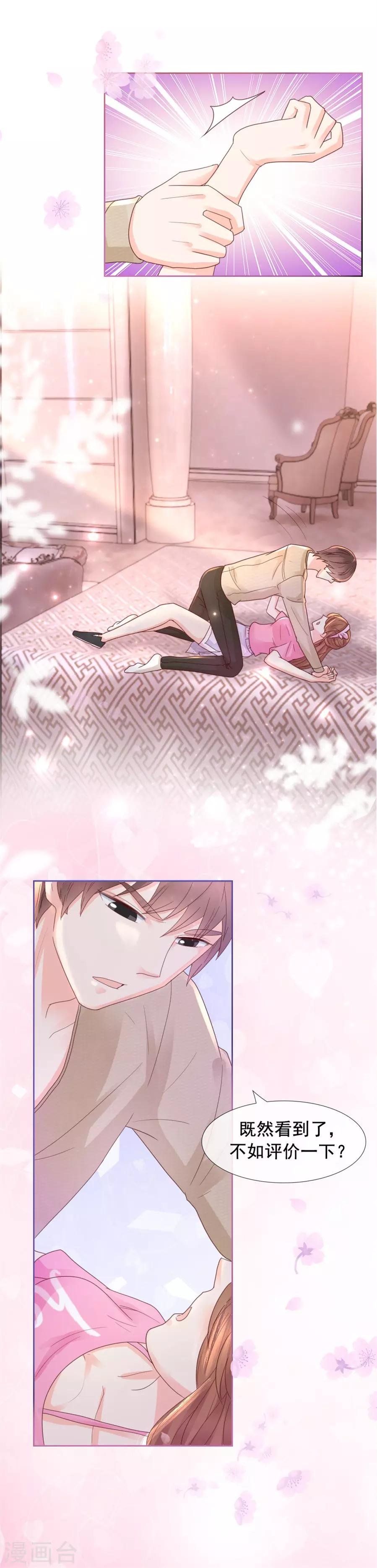 第103话 亲爱的男朋友