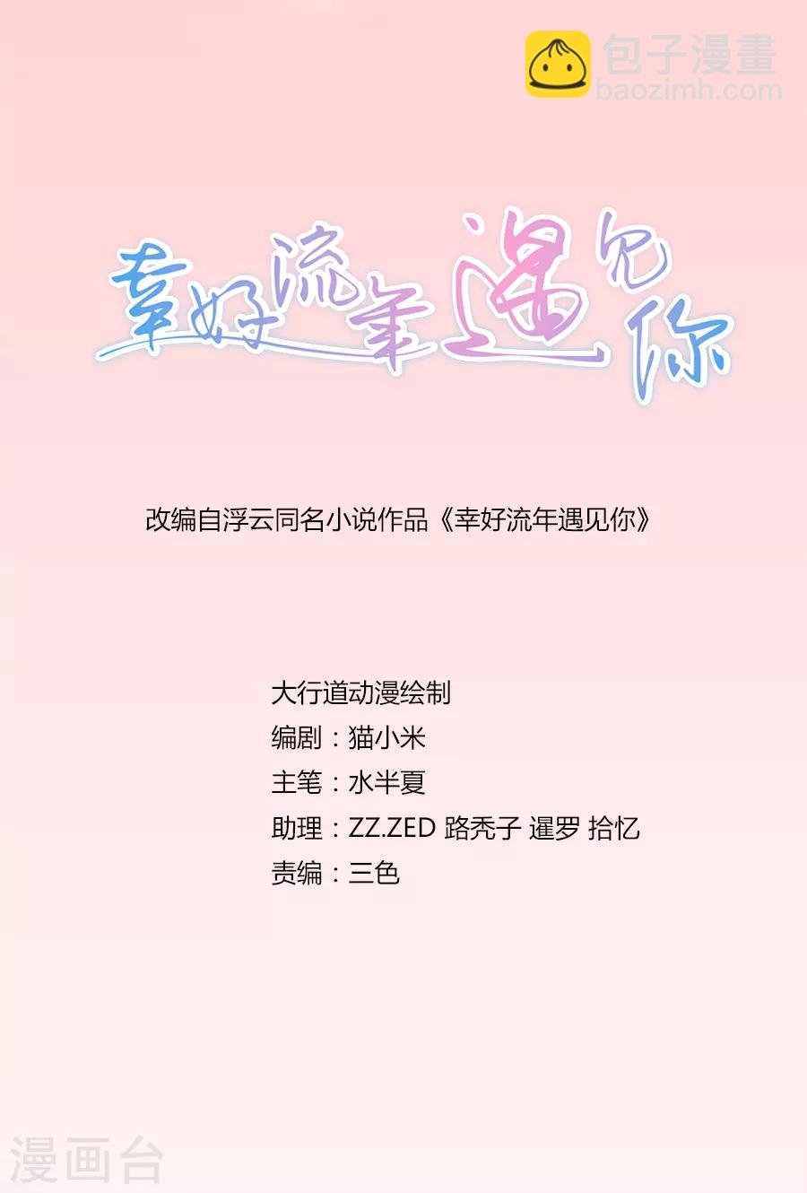 第104话 补偿