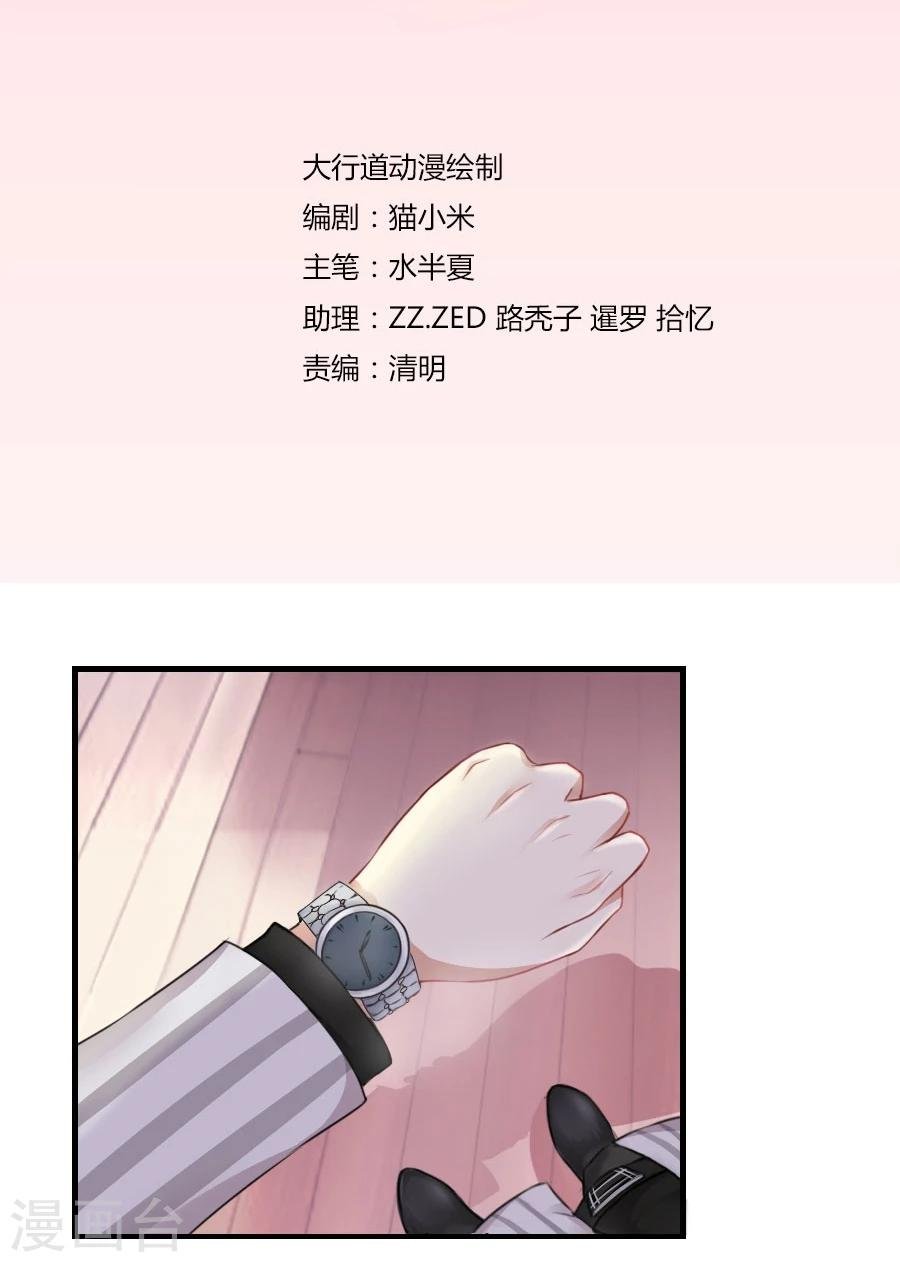 第11话 故人相见