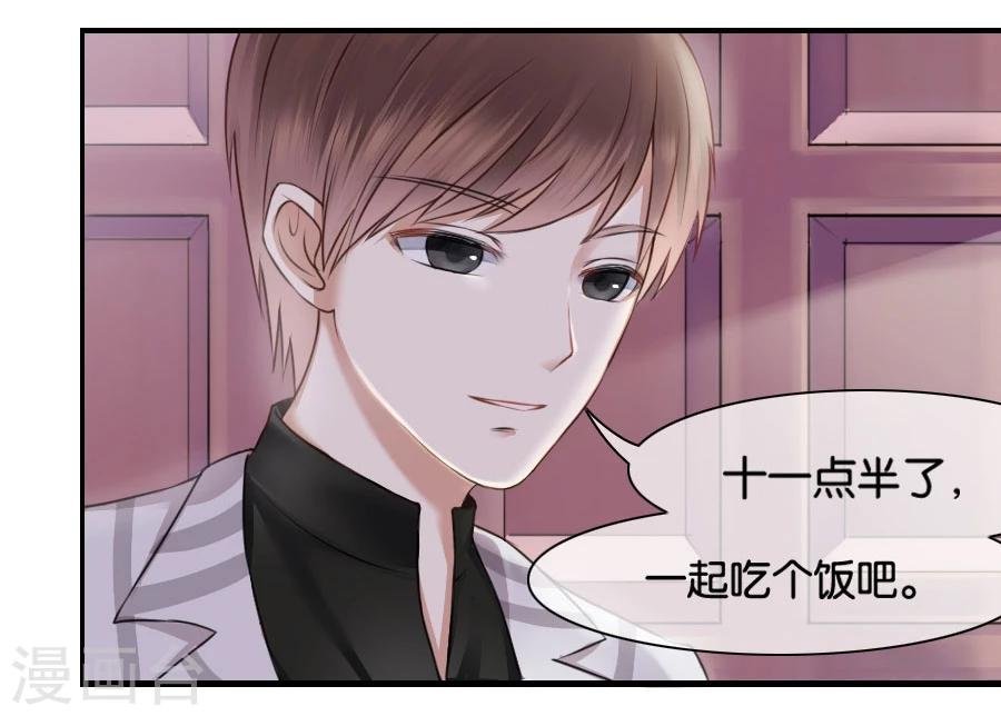第11话 故人相见
