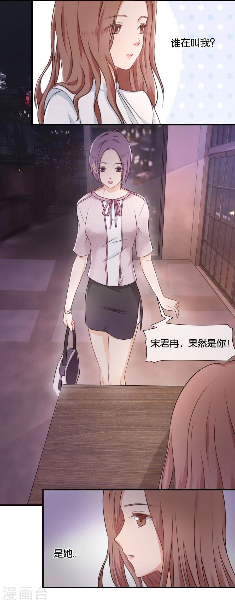 第11话 故人相见