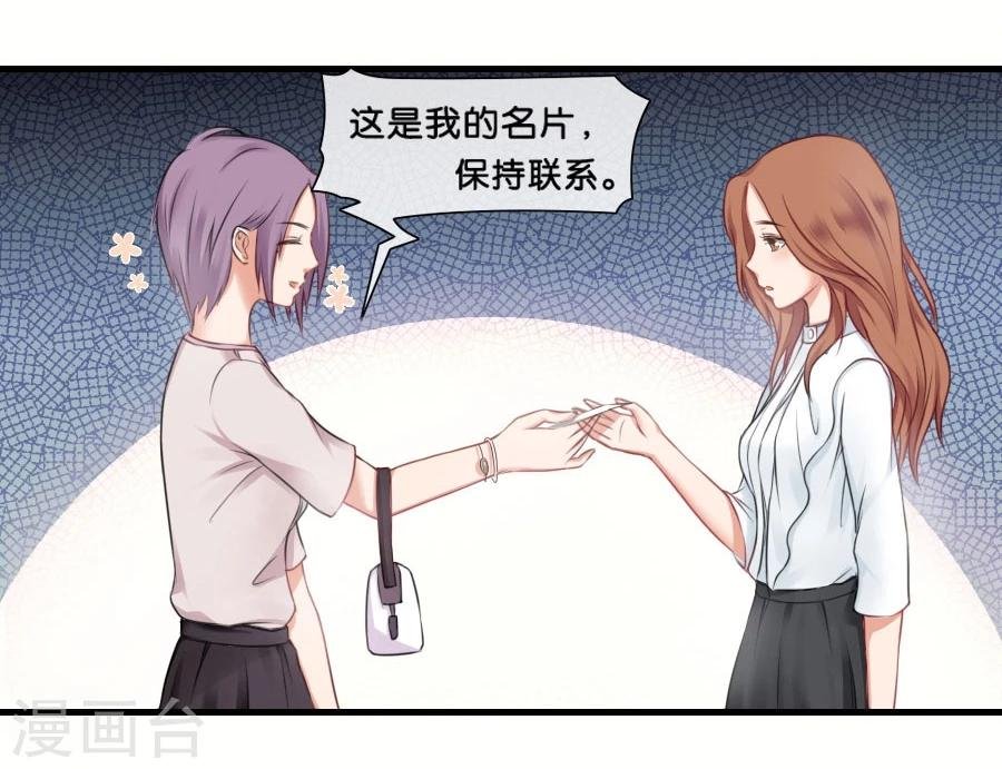 第11话 故人相见