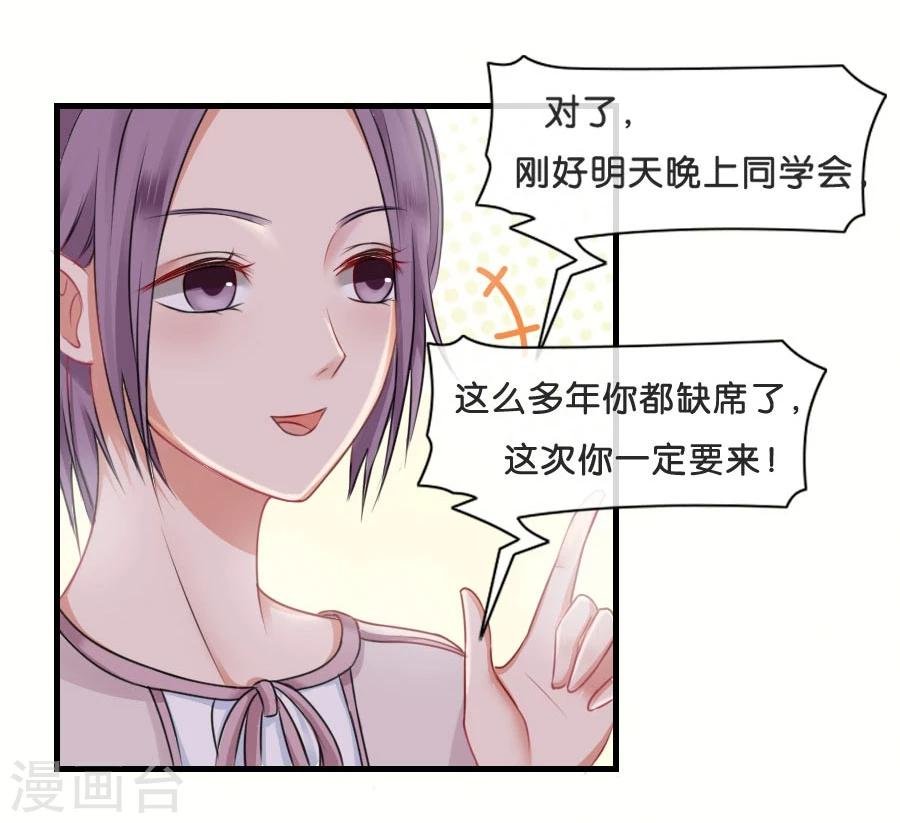 第11话 故人相见