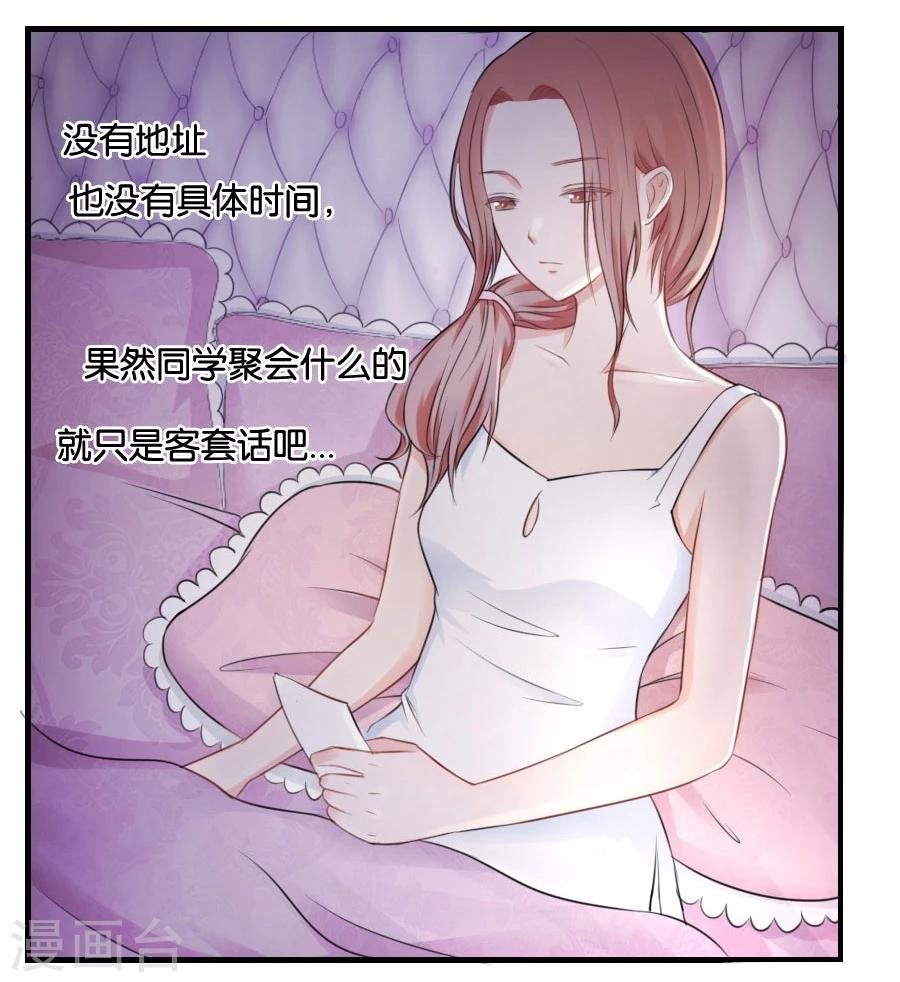 第11话 故人相见