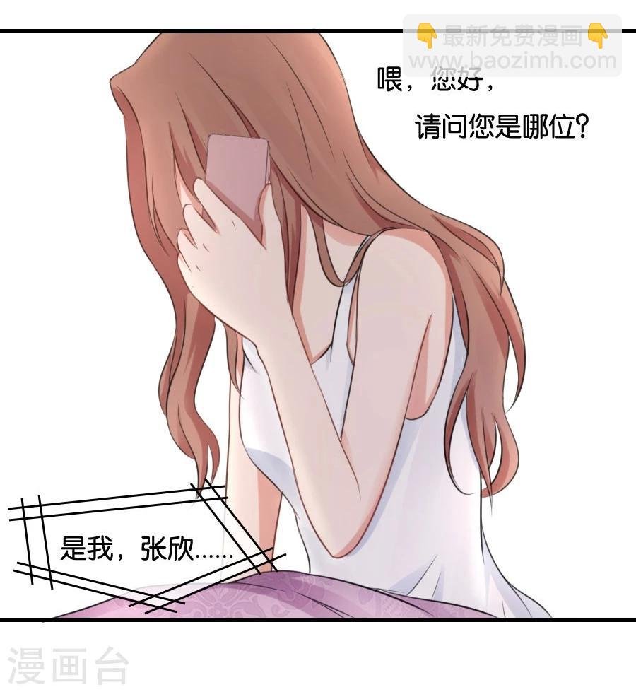 第11话 故人相见