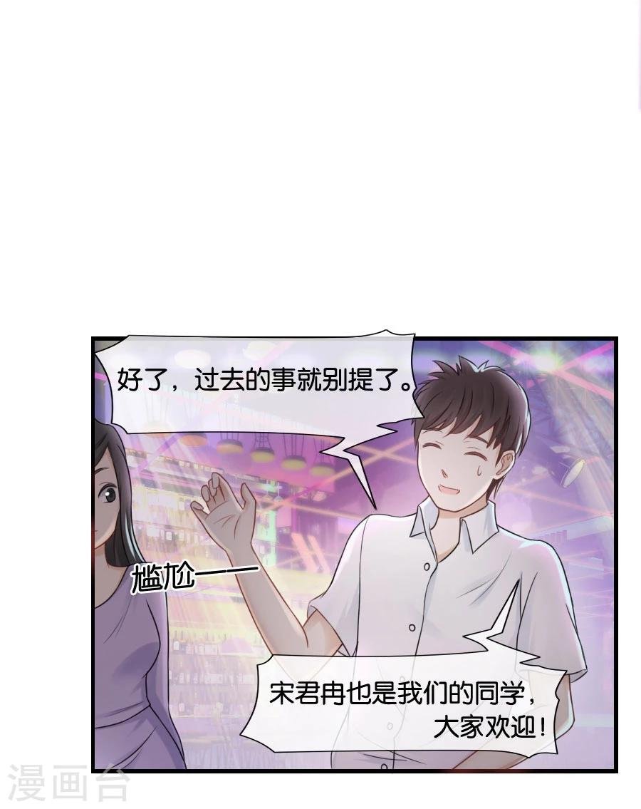 第12话 往日重现