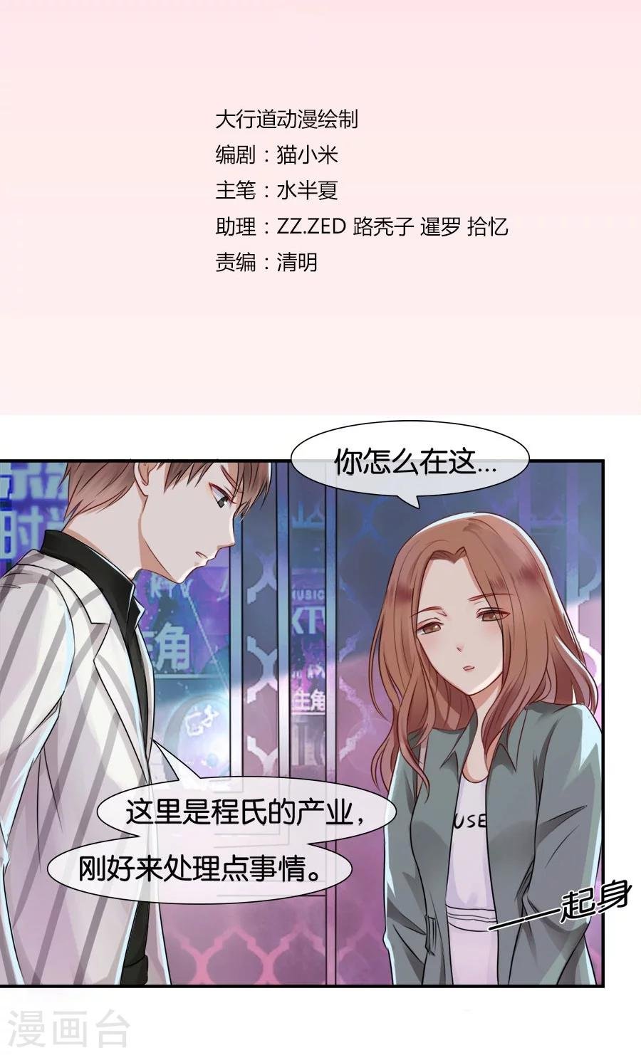 第13话 有多少爱可以重来