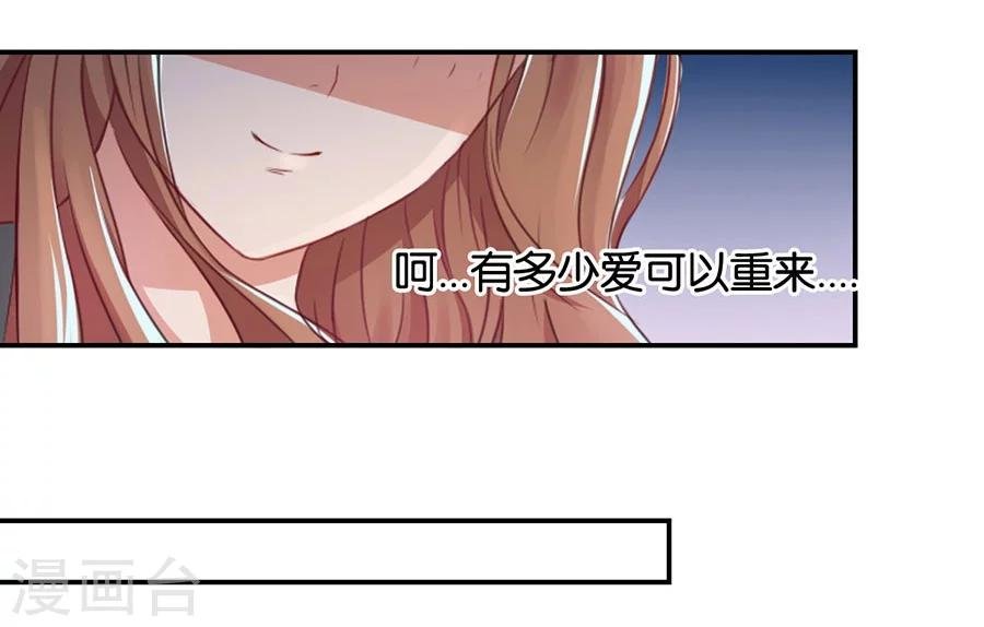 第13话 有多少爱可以重来