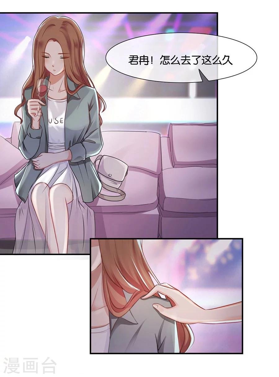 第13话 有多少爱可以重来