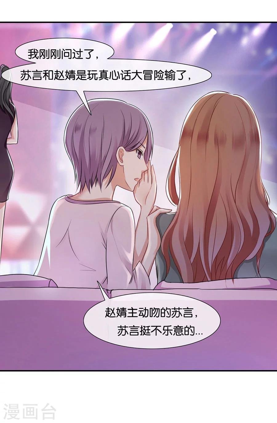 第13话 有多少爱可以重来