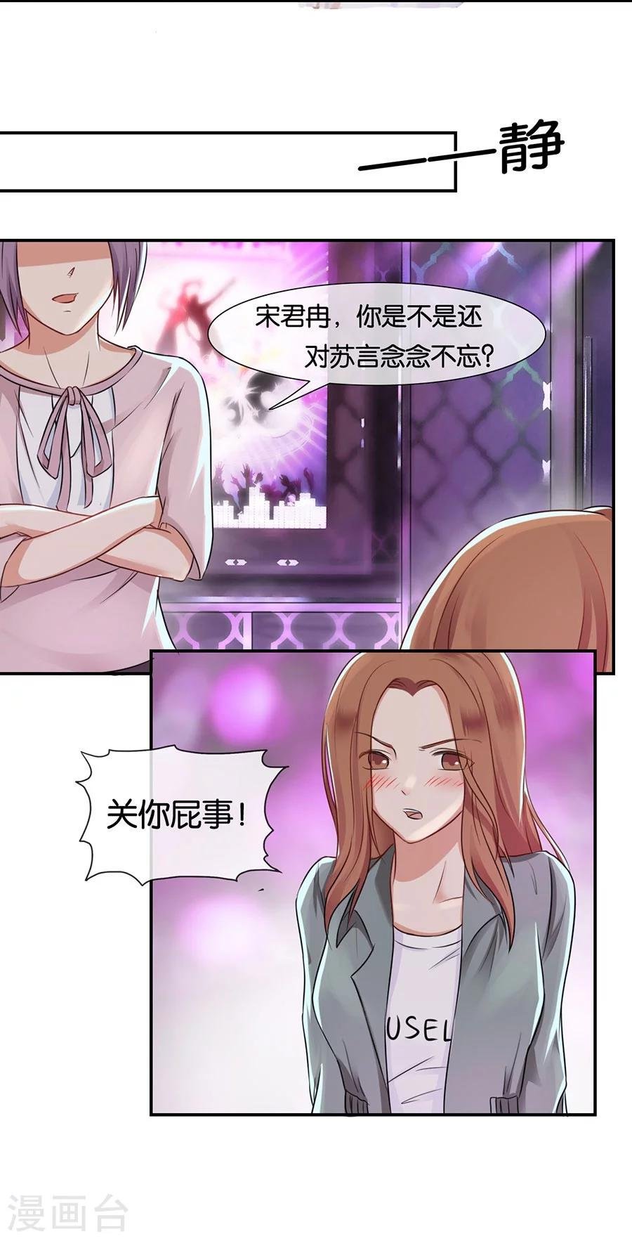 第13话 有多少爱可以重来