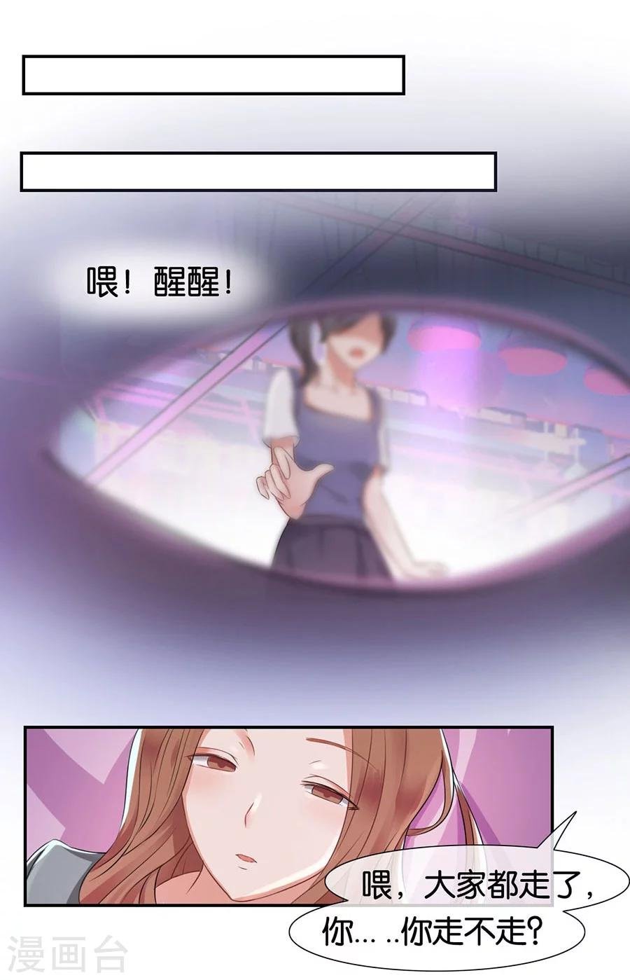 第13话 有多少爱可以重来