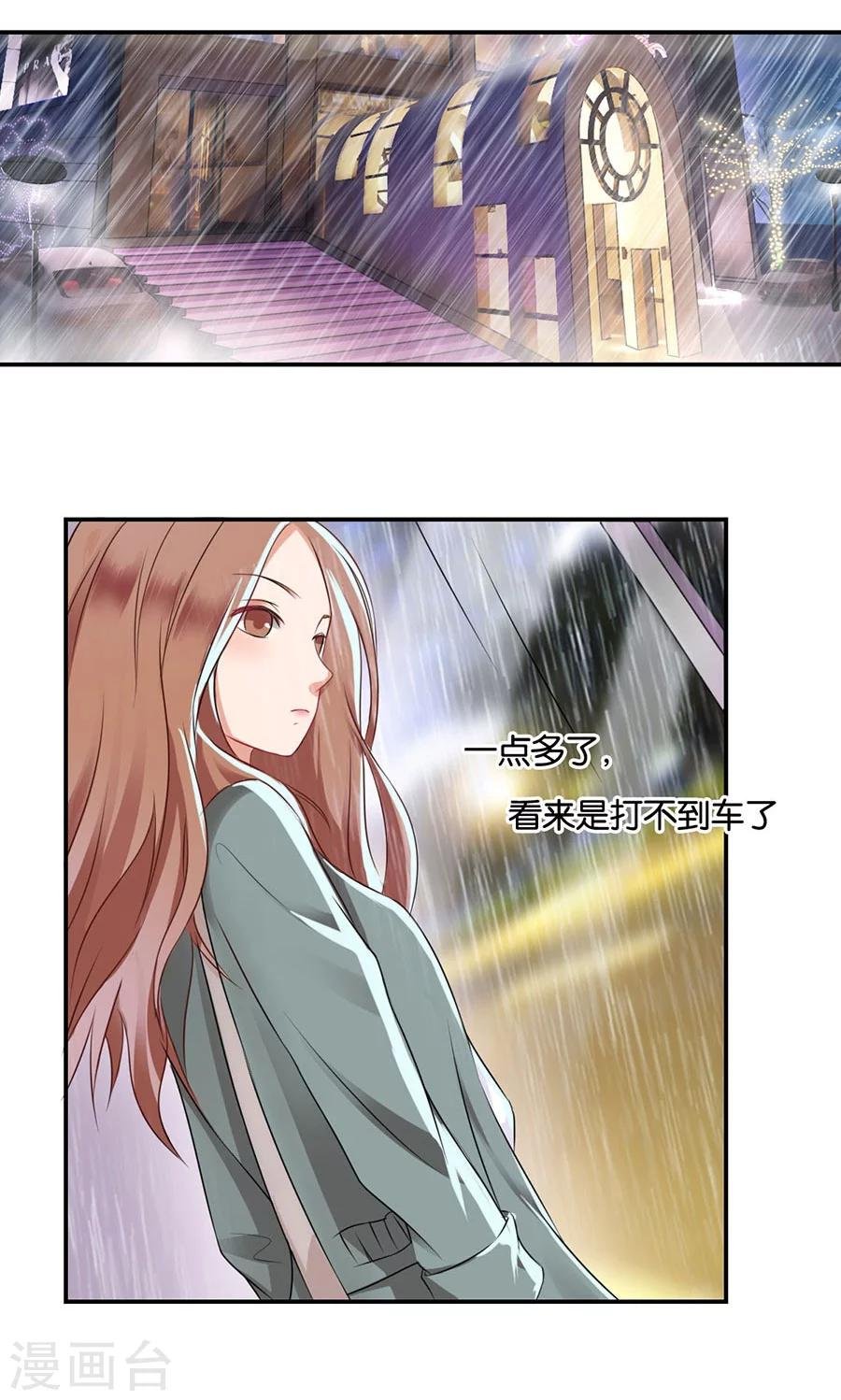 第13话 有多少爱可以重来