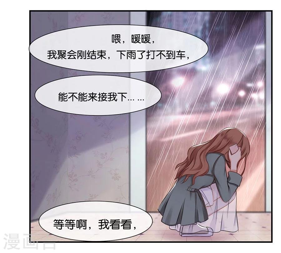 第13话 有多少爱可以重来