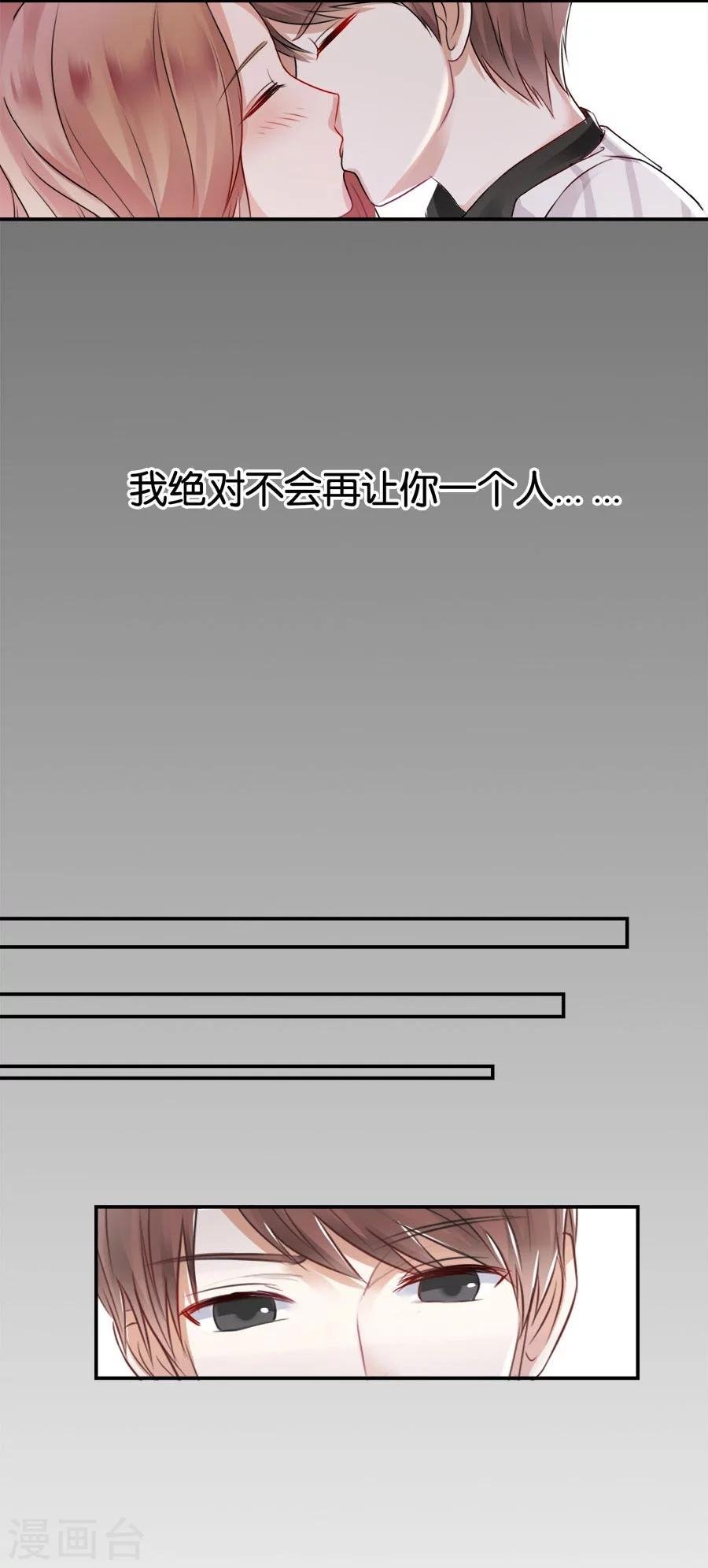 第15话 不再让她一个人