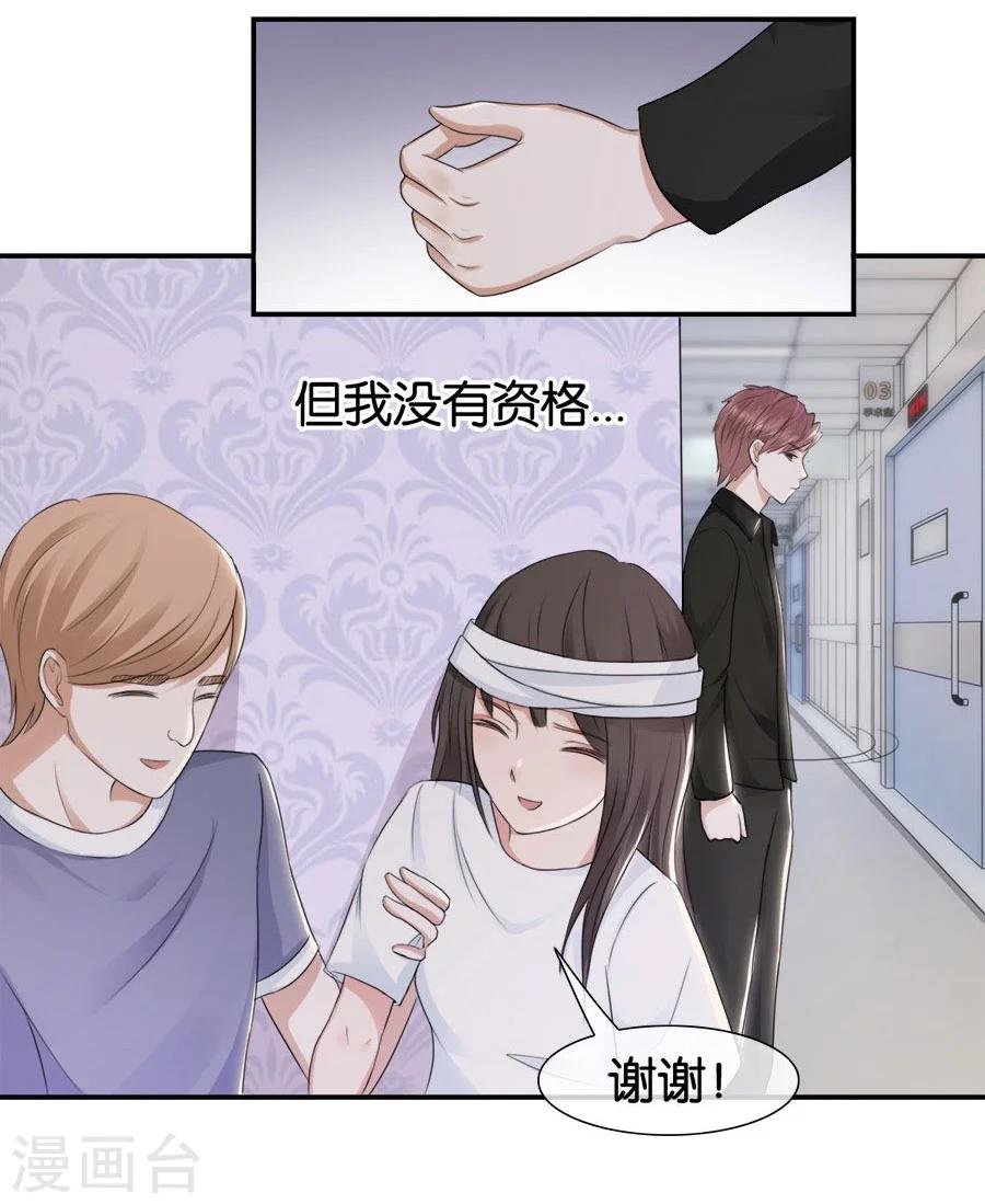 第15话 不再让她一个人