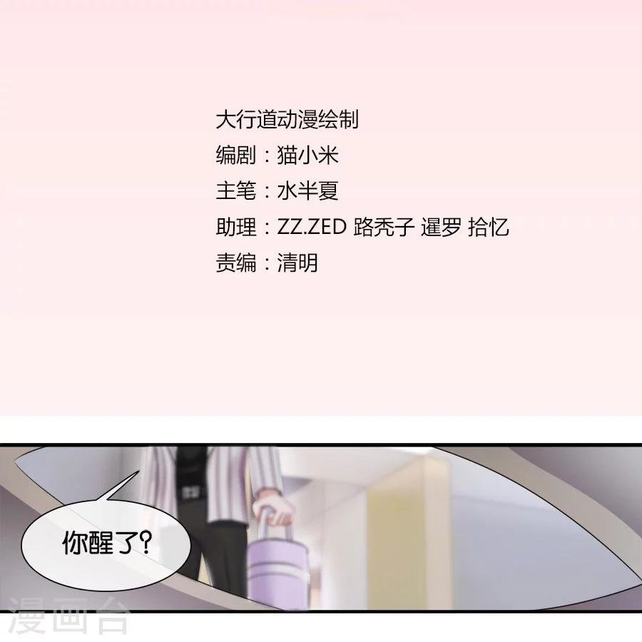第16话 别对我这么好