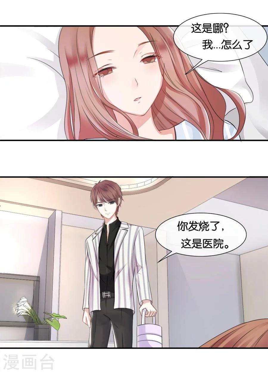 第16话 别对我这么好